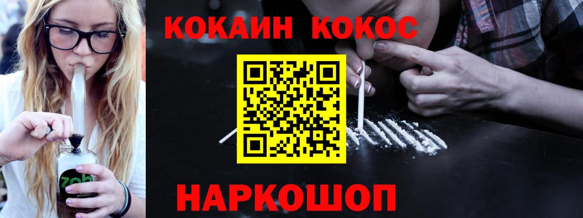 Кокаин Эквадор Советская Гавань