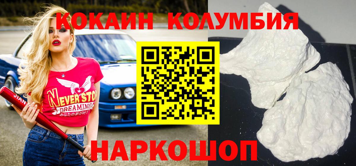 Советская Гавань  КОКАИН 98%  Кокаин Эквадор  купить наркотик  Вход с VPN 