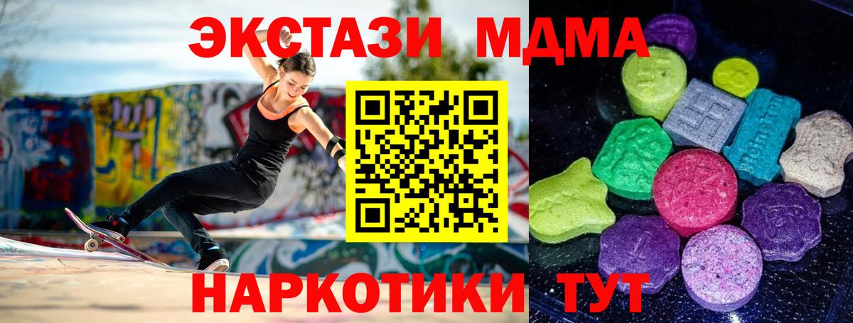 Советская Гавань  ЭКСТАЗИ 280мг  ЭКСТАЗИ  Вход с VPN  наркошоп  Ecstasy Cube 