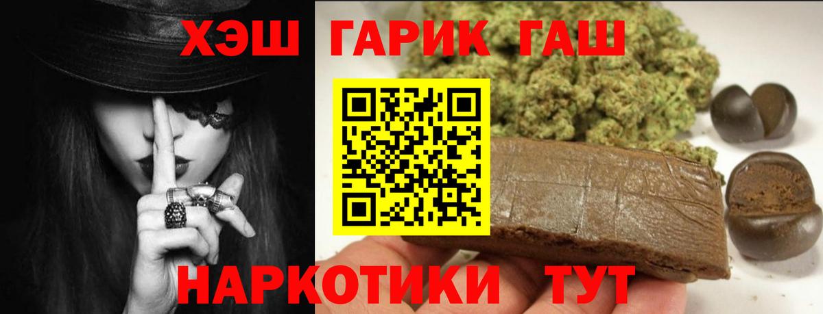 Гашиш VHQ  Гашиш убойный  как найти наркотики  Вход с VPN  Советская Гавань 