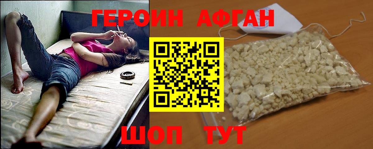 ГЕРОИН гречка Советская Гавань