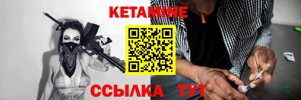 КЕТАМИН ketamine  Вход с VPN  КЕТАМИН ketamine  Советская Гавань 