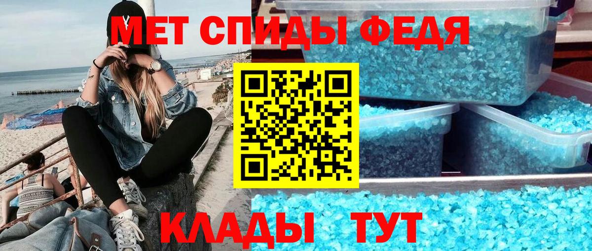 Первитин кристалл  Вход с VPN  Советская Гавань 