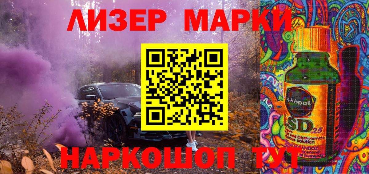 Марки NBOMe  Наркотические марки 1500мкг  Вход с VPN  Наркотические марки 1500мкг  Советская Гавань 