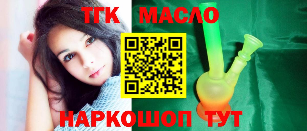 ТГК Wax Советская Гавань