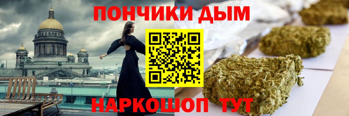 Канабис THC 21% Советская Гавань